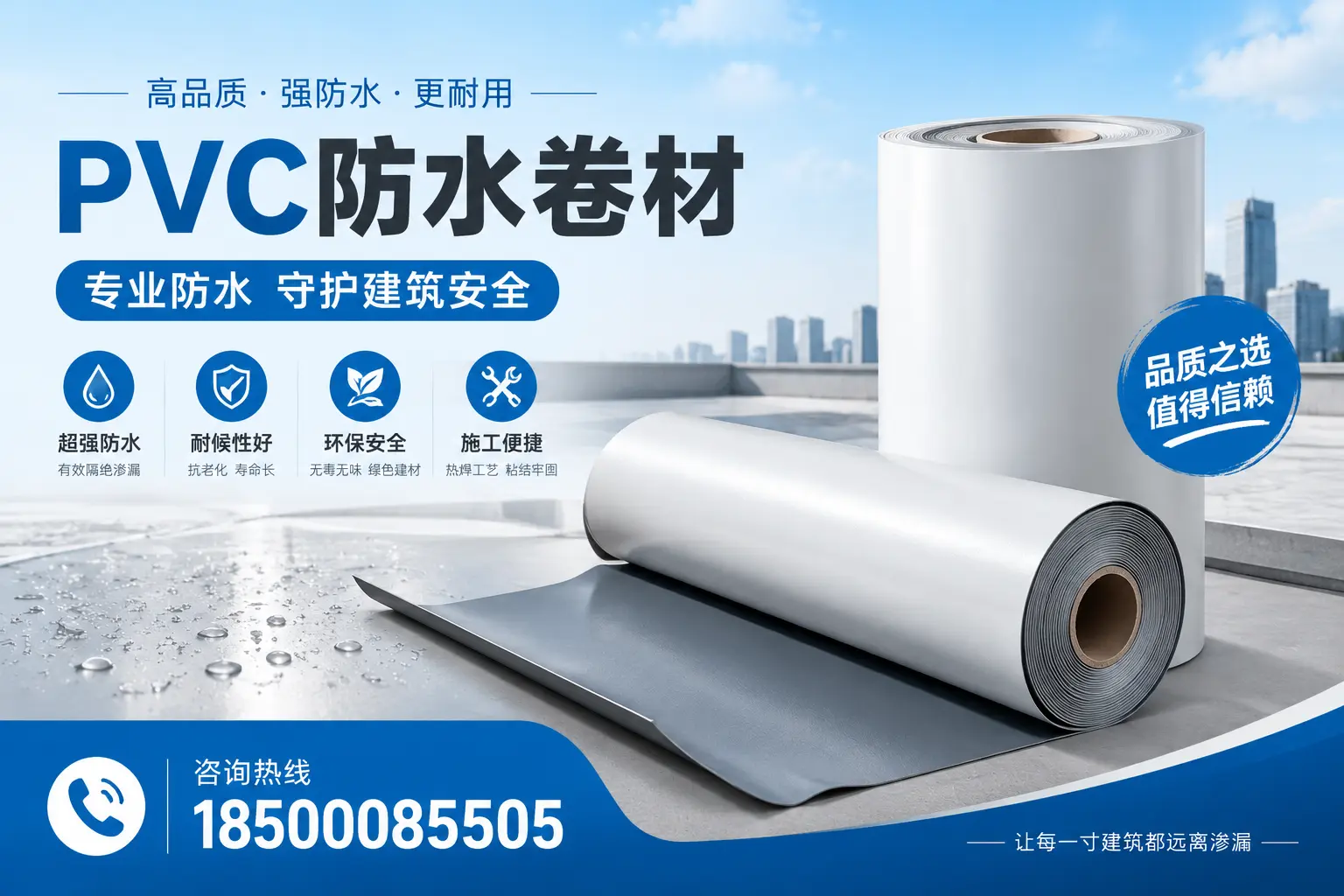 新星地区pvc防水卷材的市场现状与发展趋势